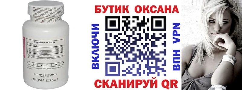 OMG вход  Серов  площадка какой сайт  цена наркотик  Бутират Butirat 