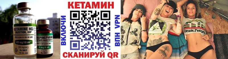КЕТАМИН VHQ  Серов 